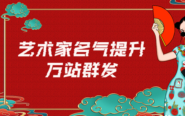 柯坪县-哪些网站为艺术家提供了最佳的销售和推广机会？